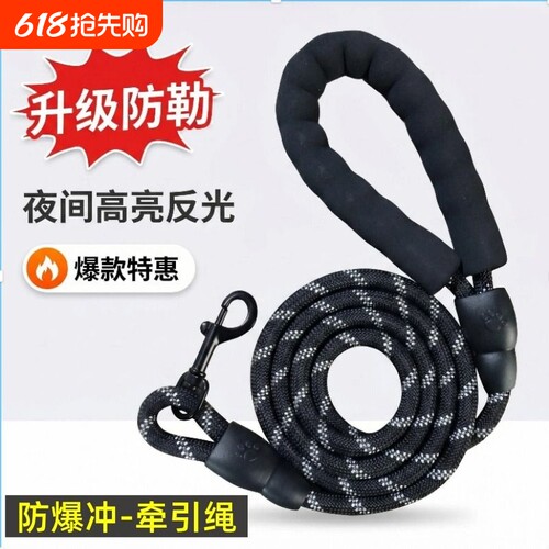 新款狗绳宠物用品牵引绳反光尼龙圆绳遛狗绳子狗狗牵引狗链子防咬