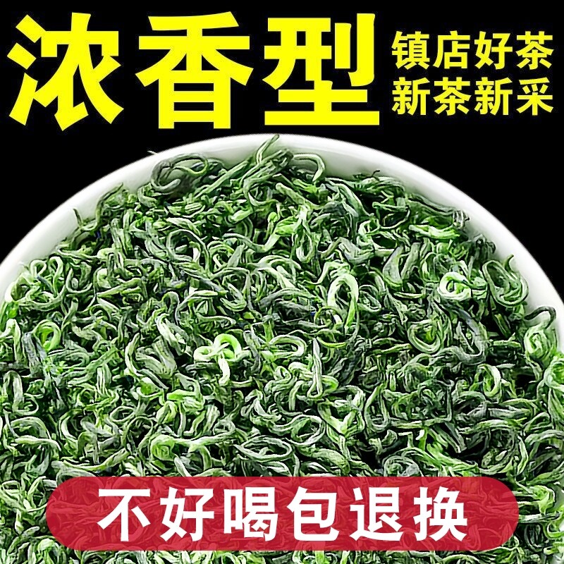 高山碧螺春绿茶浓香型散装春茶2026新茶叶云雾炒青茶袋装毛尖明前