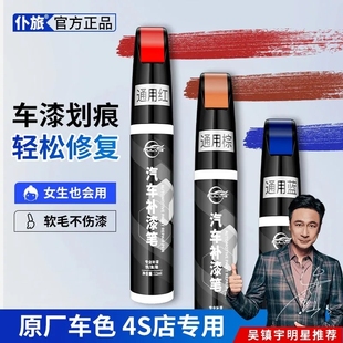 仆旅补漆笔珍珠白黑色油漆面万能点漆笔车漆去痕修复汽车专用神器