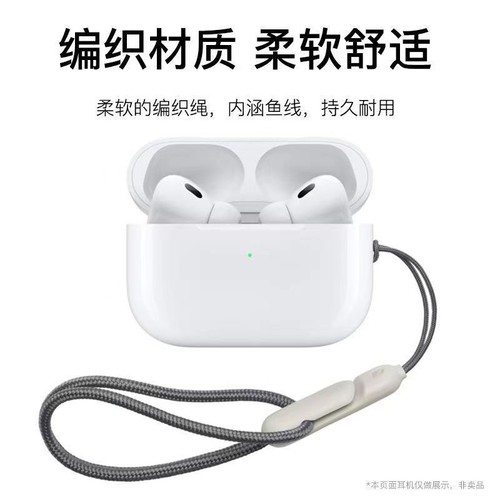 新款挂绳适用苹果AirPodsPro2保护套耳机壳防丢手绳潮通用防掉