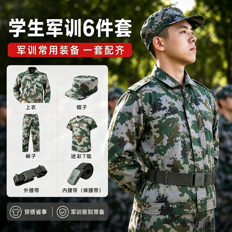 纯棉军训服迷彩服套装大学男女夏季初高中绿色耐磨上衣户外校服