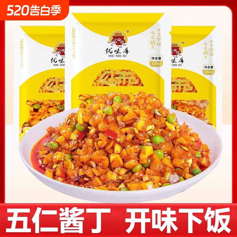 特产五仁酱丁250g袋装下饭菜胃咸菜酱酸豆角商用豇豆爽口开胃特色
