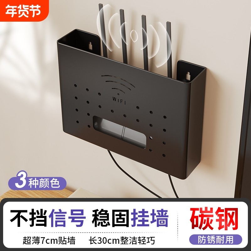 路由器收纳盒免打孔壁挂式机顶盒wifi置物架客厅电线插座整理挂墙,收纳整理,理线器/集线器/绕线器,淘宝优惠券,粉丝福利购,淘宝优惠卷