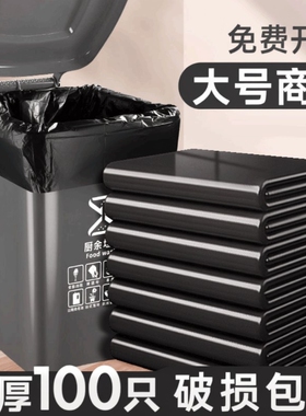 大号垃圾袋超大特大物业加厚黑色环卫厨房商用大塑料袋子平口特厚