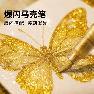 闪光丙烯马克笔软头小学生美术专用水彩笔水性60色画画笔幼儿园儿童无毒水彩笔48色荧光笔带闪粉手帐珠光彩色