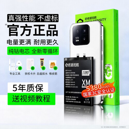 【官方推荐】适用小米红米电池