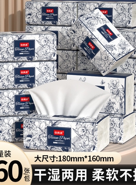 460张超大包纸巾抽纸家用卫生纸餐巾纸擦手纸厕纸整箱囤货实惠装
