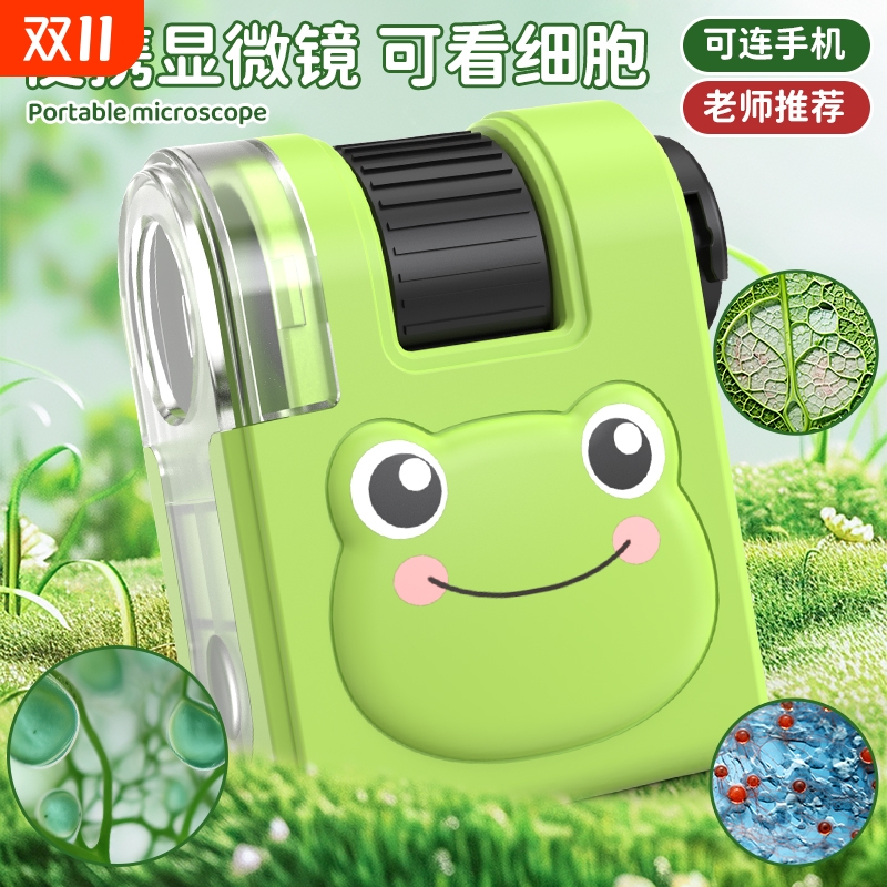 儿童显微镜便携式高清迷你科学小实验连接手机夹户外探索益智玩具