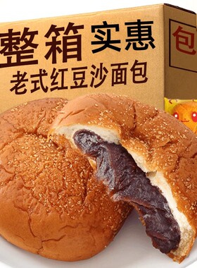 红豆沙夹心软面包早餐