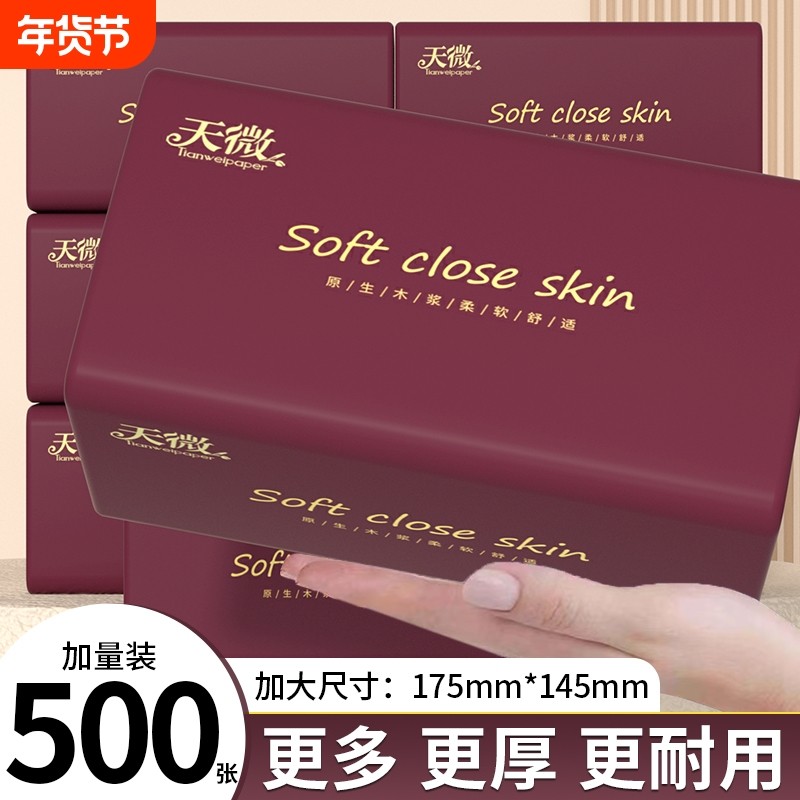 40大包500张纸巾抽纸卫生纸面巾纸手帕纸餐巾纸厕纸厨房纸手帕纸,洗护清洁剂/卫生巾/纸/香薰,一次性擦脚纸/巾,淘宝优惠券,粉丝福利购,淘宝优惠卷