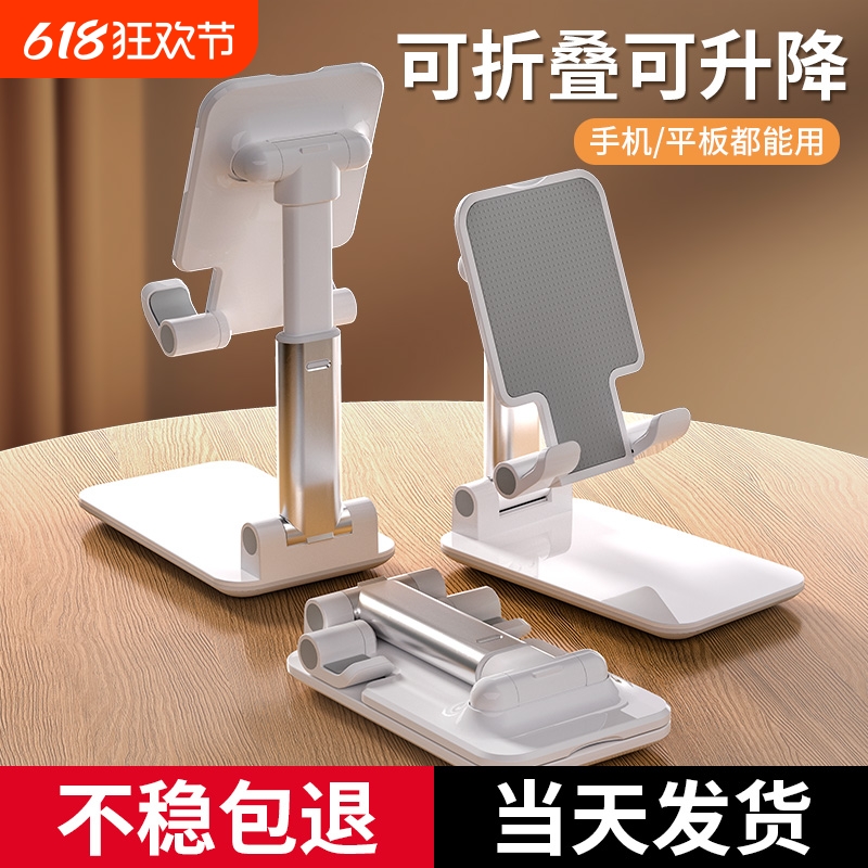 手机支架拍摄桌面直播专用手机架平板iPad支撑架固定架子升降20