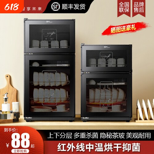 现代红外线消毒柜|超3000次加购
