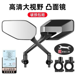 大视野电动车后视镜|699人收藏