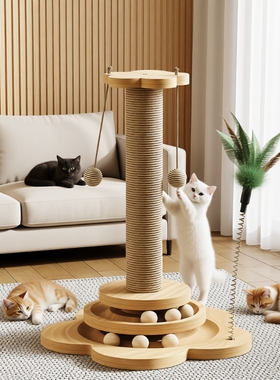 猫抓柱抓板耐磨不掉立式一体爬架解闷猫咪玩具麻绳耐抓剑麻攀爬