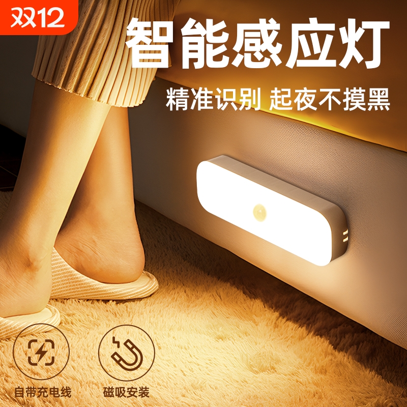 人体感应小夜灯智能充电式声控灯家用过道墙壁起夜楼道感应灯a