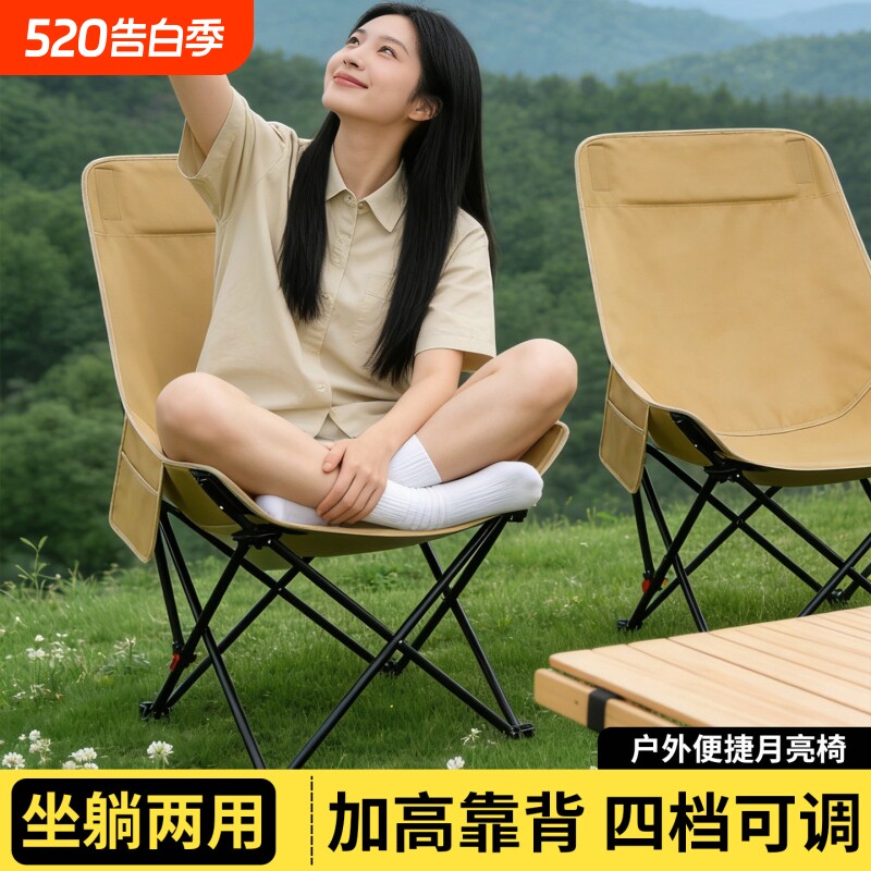 月亮椅户外折叠椅便携式露营椅子躺椅沙滩椅钓鱼凳野餐桌椅午休椅