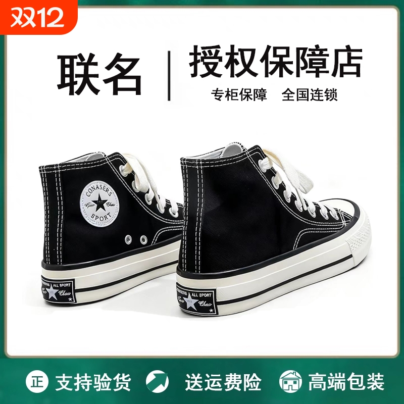 新款联名筐威1970s高帮帆布鞋男鞋情侣低帮经典运动板鞋女小白鞋