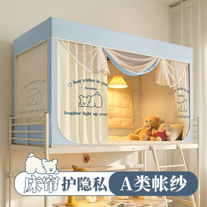 【高精密学生宿舍】防蚊遮光图片