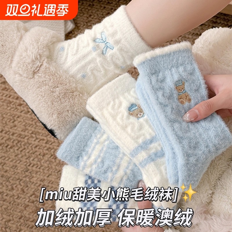 蓝色小熊澳绒袜子女秋冬厚保暖中筒袜条纹蝴蝶结居家睡眠月子长袜