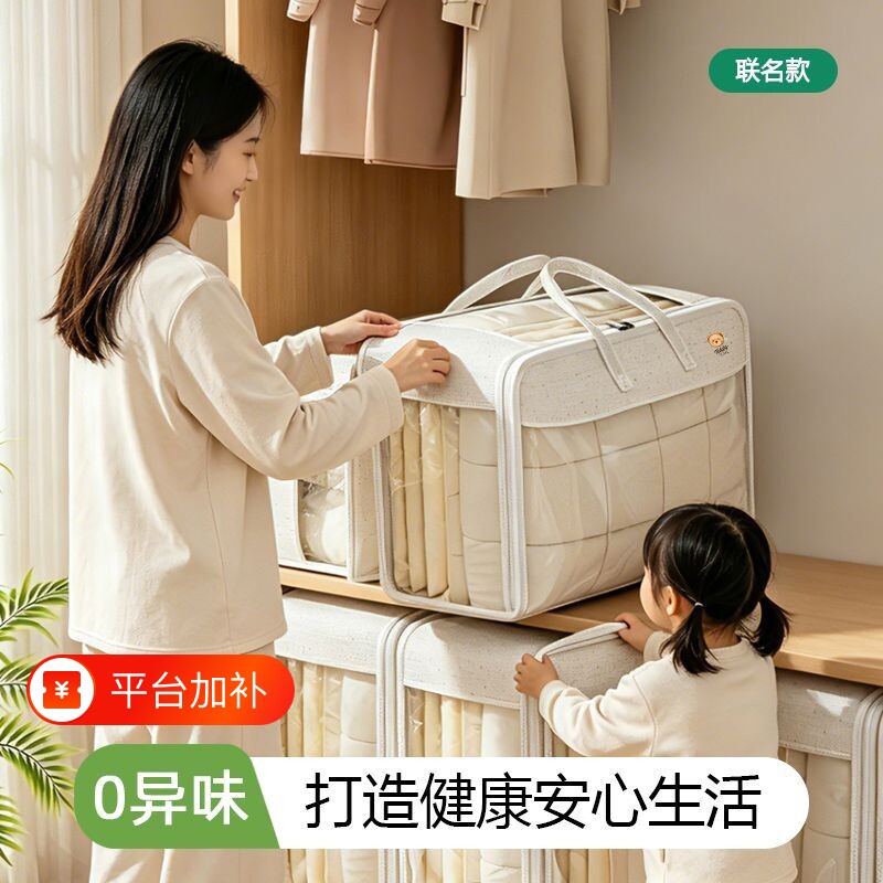 搬家打包袋编织袋大容量棉被收纳袋加厚行李整理被子收纳袋子超大