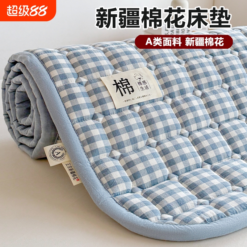 简约风新疆棉花夹棉床垫软垫子家用床褥垫宿舍学生单人垫被床铺盖