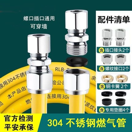 天然气燃气管不锈钢波纹管燃气灶专用家防爆煤气管用软管热水器