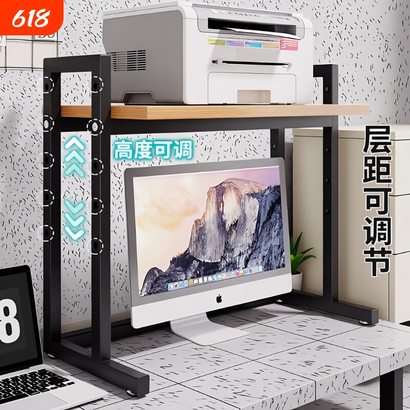打印机悬空置物架办公室桌面可移动电脑屏幕可调节高度增高放置架