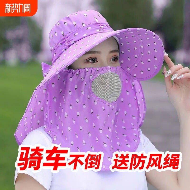 防晒帽子女夏季面罩遮脸太阳帽凉帽紫外线采茶骑车遮阳帽大帽檐
