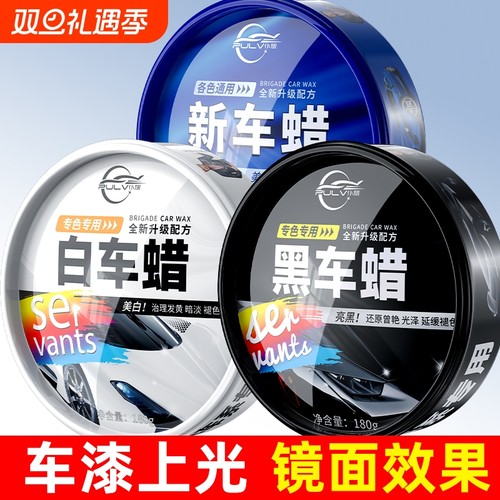 仆旅划痕漆面抛光镀膜保养上光蜡