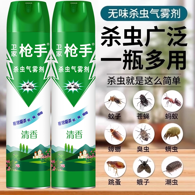 枪手气雾剂家用室内强力灭蟑螂药驱蚊子苍蝇喷雾非跳蚤蚂蚁蜘蛛