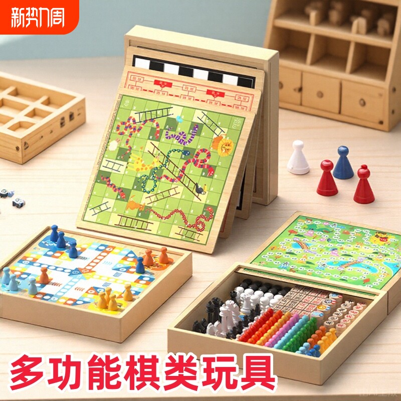 多合一棋盘飞行棋五子棋跳棋多功能游戏儿童益智棋玩具六一节礼物