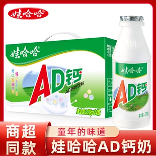 娃哈哈AD钙奶100g/220g整箱原味儿童学生早餐奶饮品含乳饮料瓶装