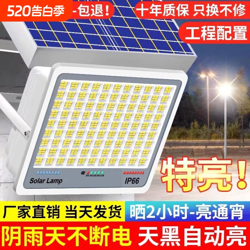 2026新款太阳能户外庭院灯家用室外新型特亮强光款太阳能照明路灯