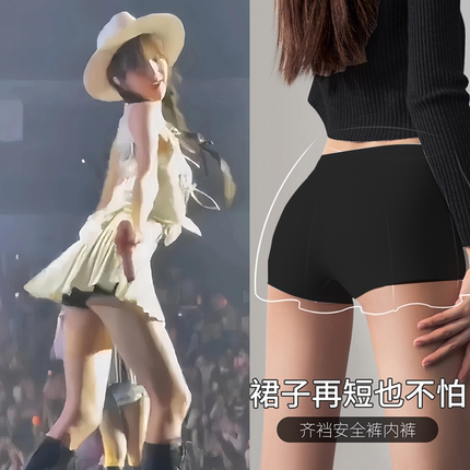 冰丝无痕安全裤女防走光平角内裤二合一不卷边打底裤女夏薄款隐形