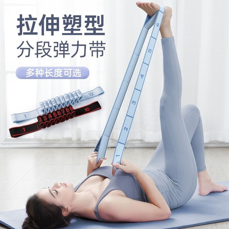 瑜伽健身成人拉力带数字弹力带儿童舞蹈专用训练阻力带开肩伸展带