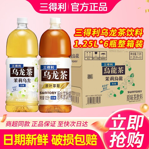 SUNTORY/三得利无糖乌龙茶茉莉1.25L*6瓶整箱装大瓶茶饮料瓶装