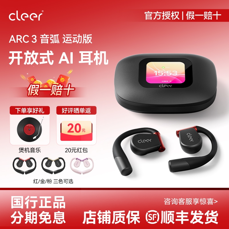 杜比音效大师音质AI运动耳机