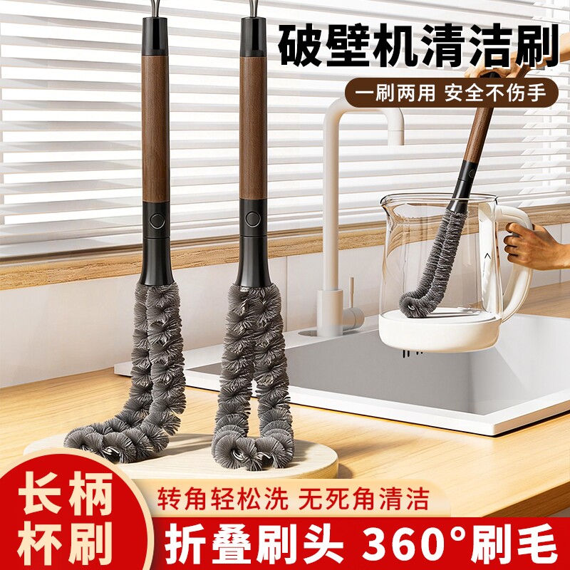 不锈钢杯破壁机刷子刷二合一清洁长柄刷清洗神器多功能洗杯子专用