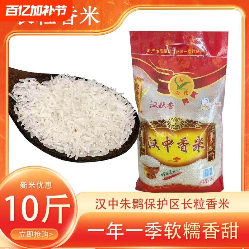 正宗长粒香米长粒大米现磨农家新米现发香米包邮生态优选香糯原香
