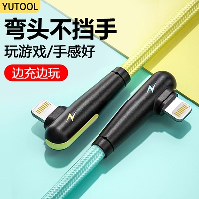 适用弯头苹果数据线充电线iphone14/13/12/11/8/7吃鸡游戏ipad快充平板电脑接口充满传输