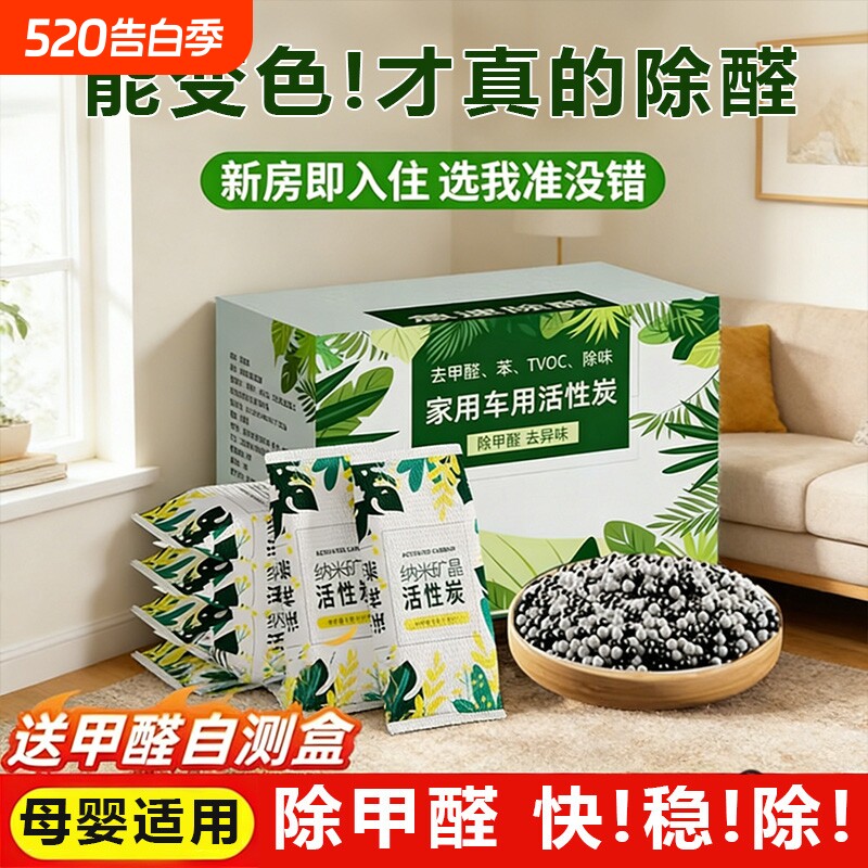 活性炭除甲醛神器新房装修急入住去异味的竹炭包家用衣柜吸净化味