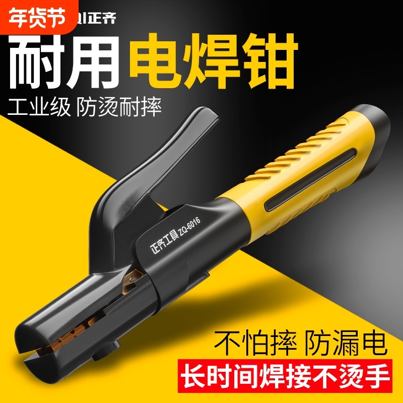 焊把钳新款欧式小型电焊钳工业级全铜电焊枪防烫电焊夹钳地线夹,五金/工具,其他电焊/切割设备,淘宝优惠券,粉丝福利购,淘宝优惠卷