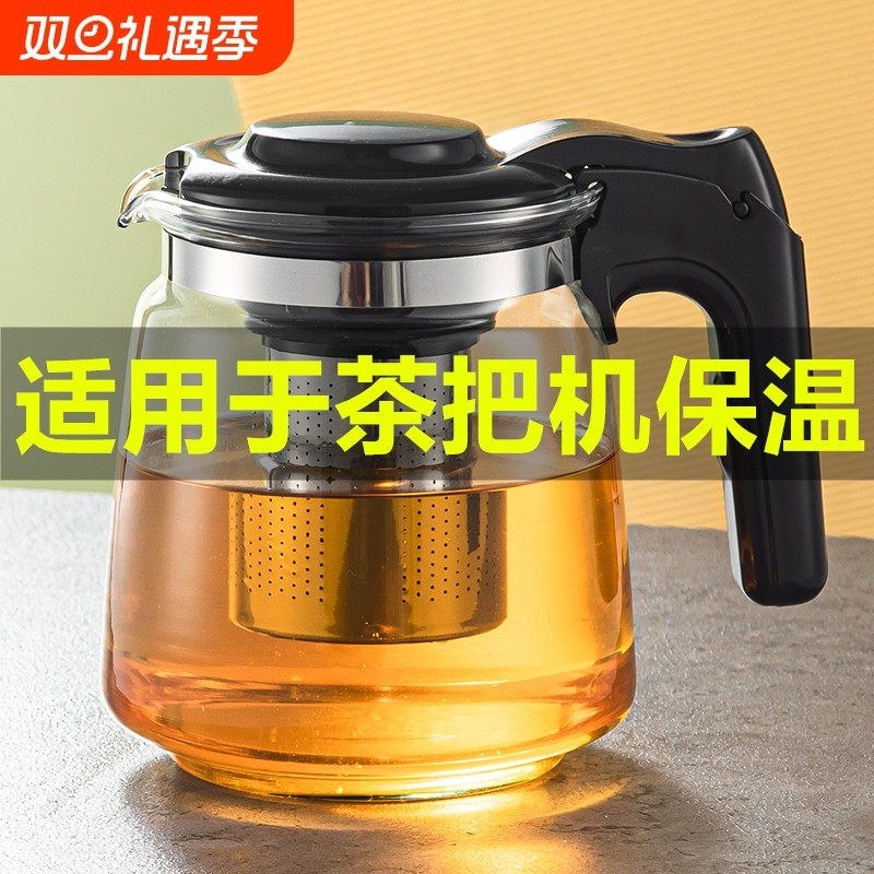 保温泡茶壶茶把机玻璃家用耐高温茶水分离冲茶壶大容量茶具冲茶器