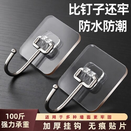 挂钩免打孔强力承重粘钩粘胶墙壁墙上钩子厨房卫生间粘贴宿舍浴室