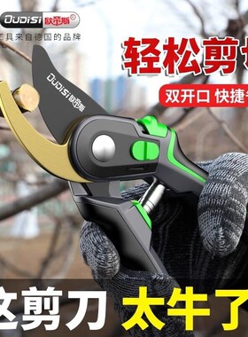 【原装精工】园艺剪树枝修枝剪