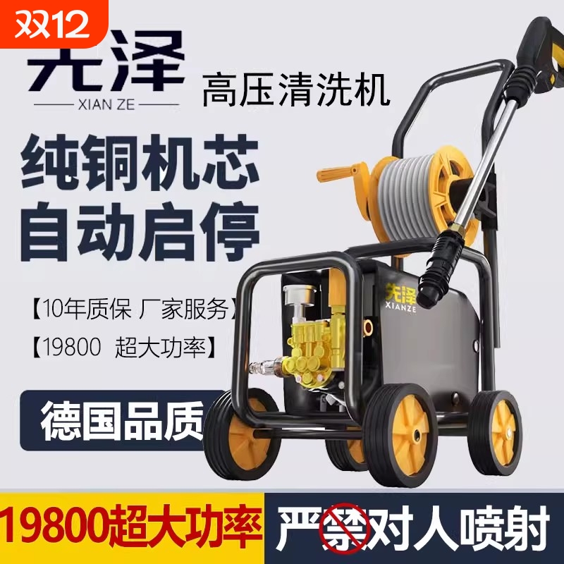 德国进口超高压洗车机水泵家用220V大功率刷车水枪车用清洗机强力