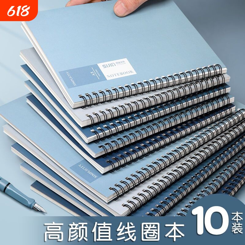 大学生线圈笔记本本子高颜值简约A5记事本初高中加厚考研女学生专用b5双线圈大本子横线本子螺旋软面纯色纸张