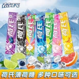 荷氏薄荷糖午夜风暴20条特强润喉提神糖果零食品水果味缤纷开车