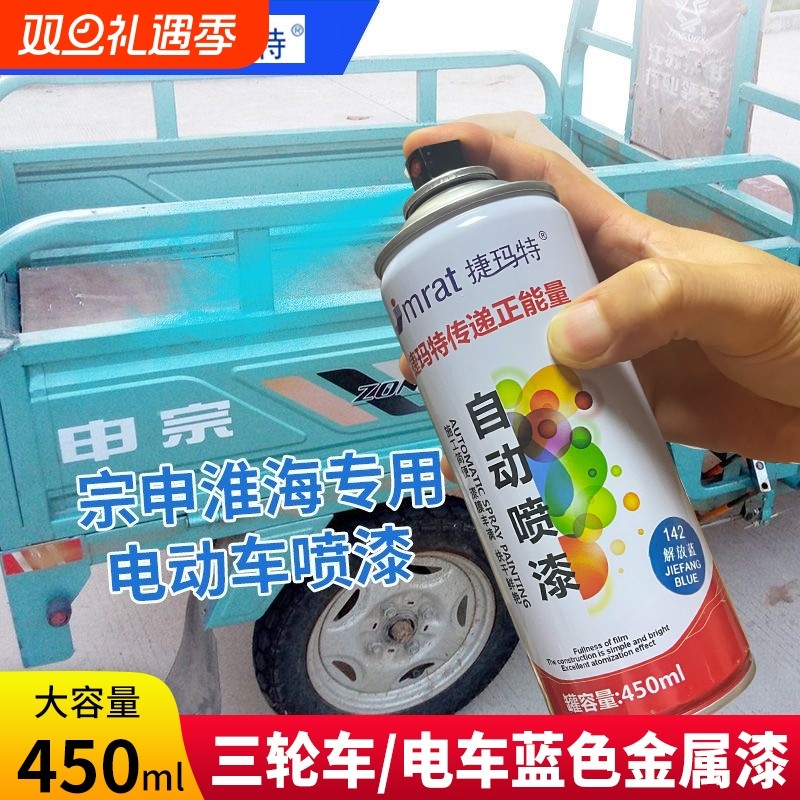 三轮车专用自喷漆|超3000次加购