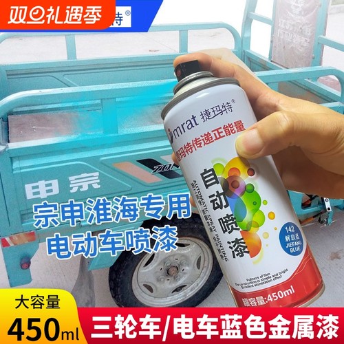 三轮车专用自喷漆|超3000次加购